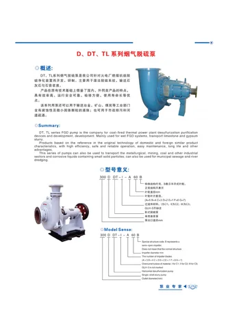 D / DT / TL Series Flue Gas Desulfurization Pumps