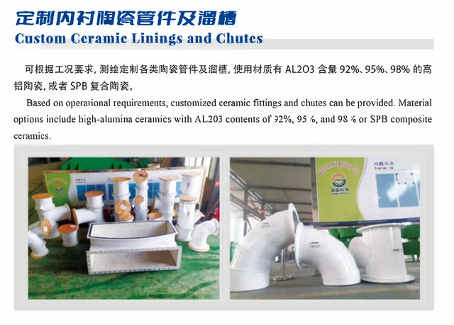 Custom Ceramic-Lined Pipe Fittings & Chutes